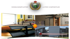 Бренд компании.