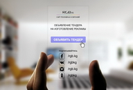Бренд компании.